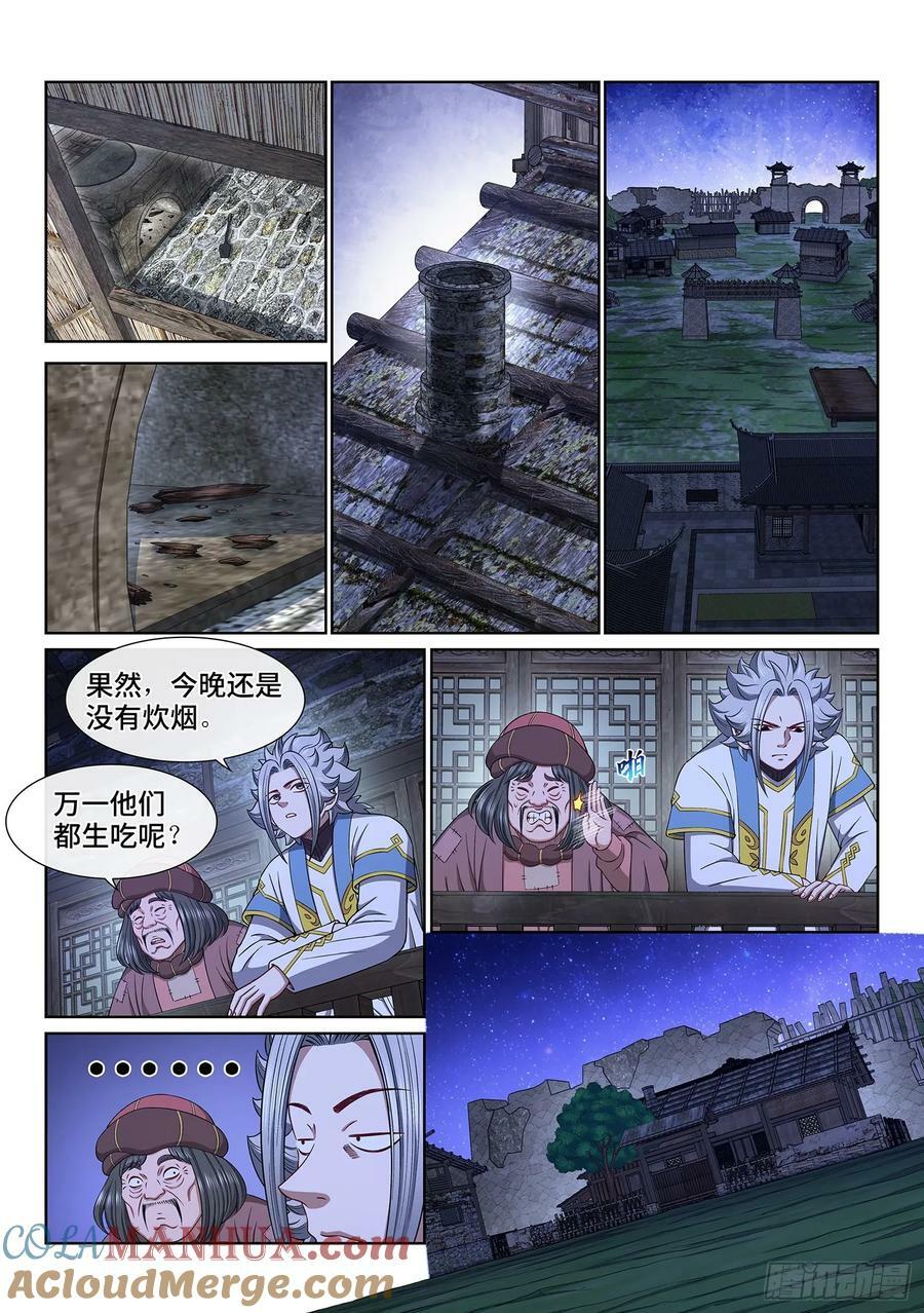 第六一四话·揭 穿2