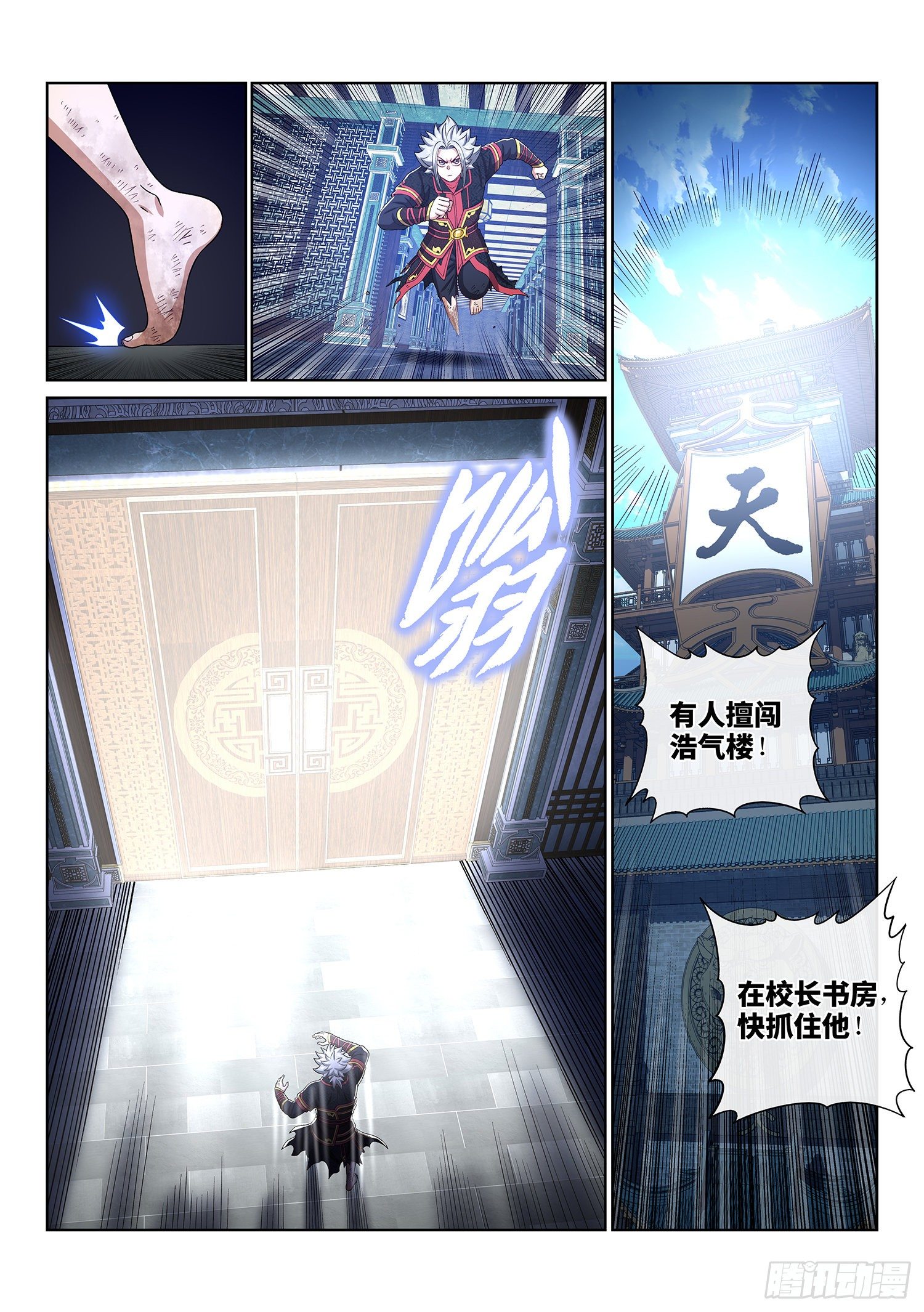 第四六二话·奇怪的人15