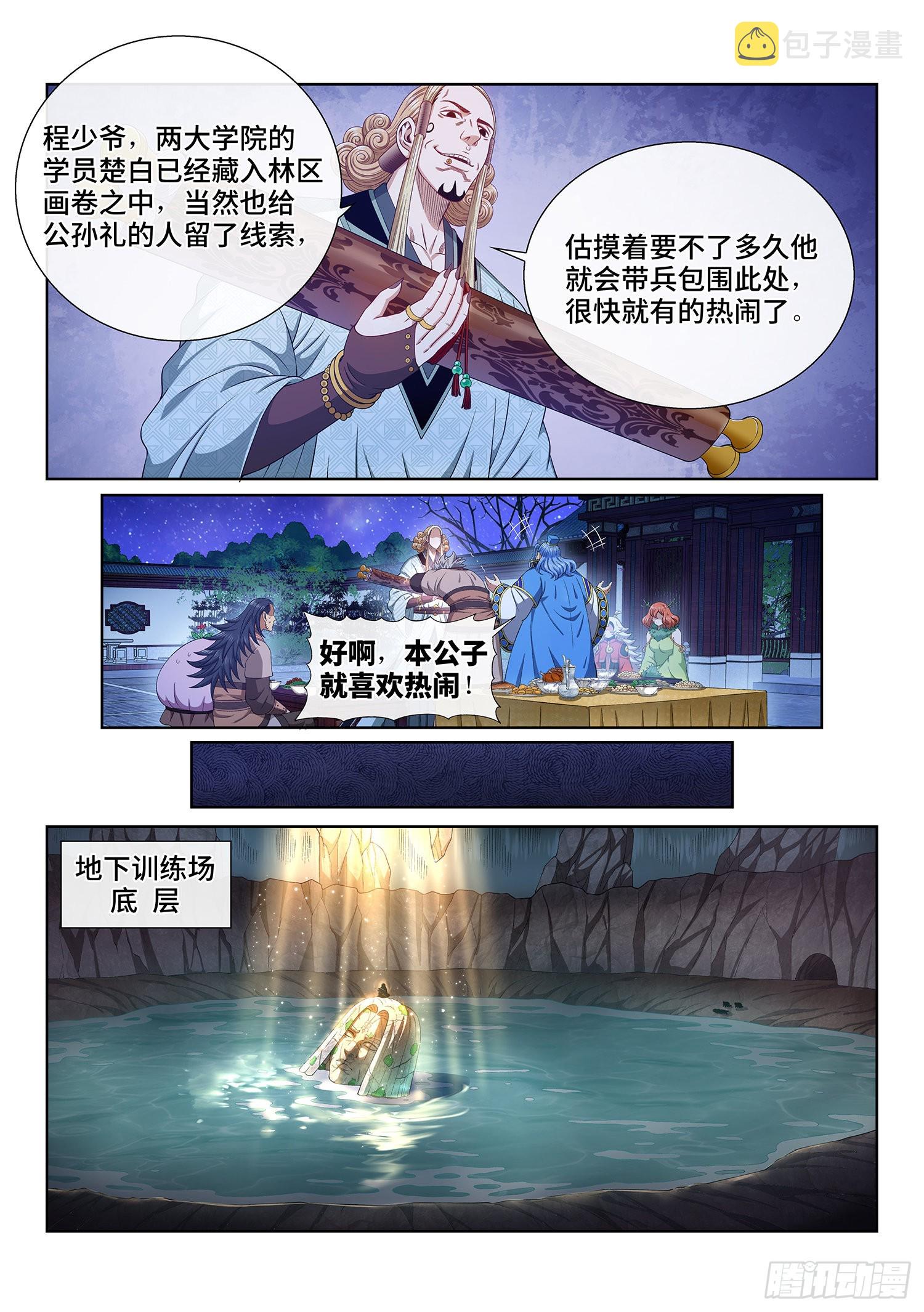 第五一六话·剑 圣5