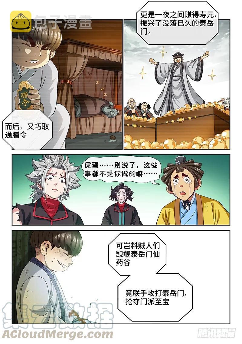 第九十七话·书中人6