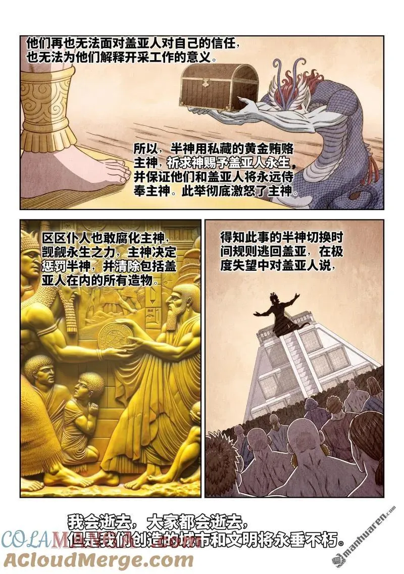 第680回 神12