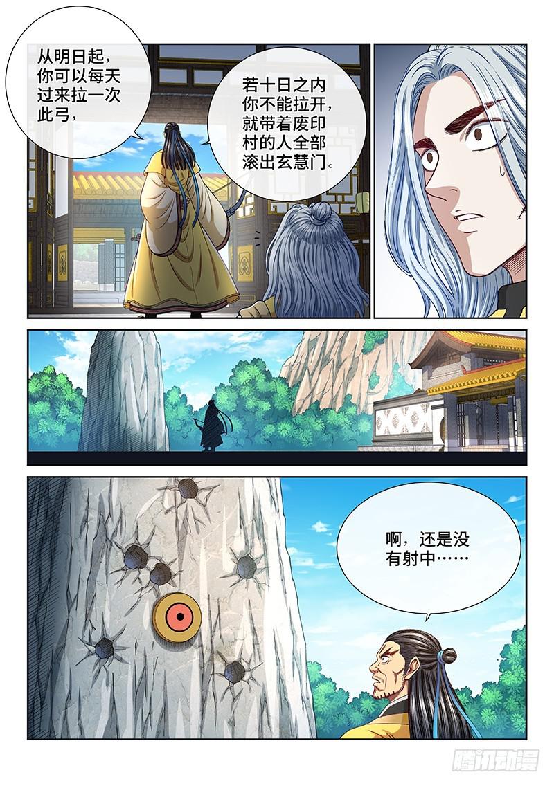 第二四五话·命 运8
