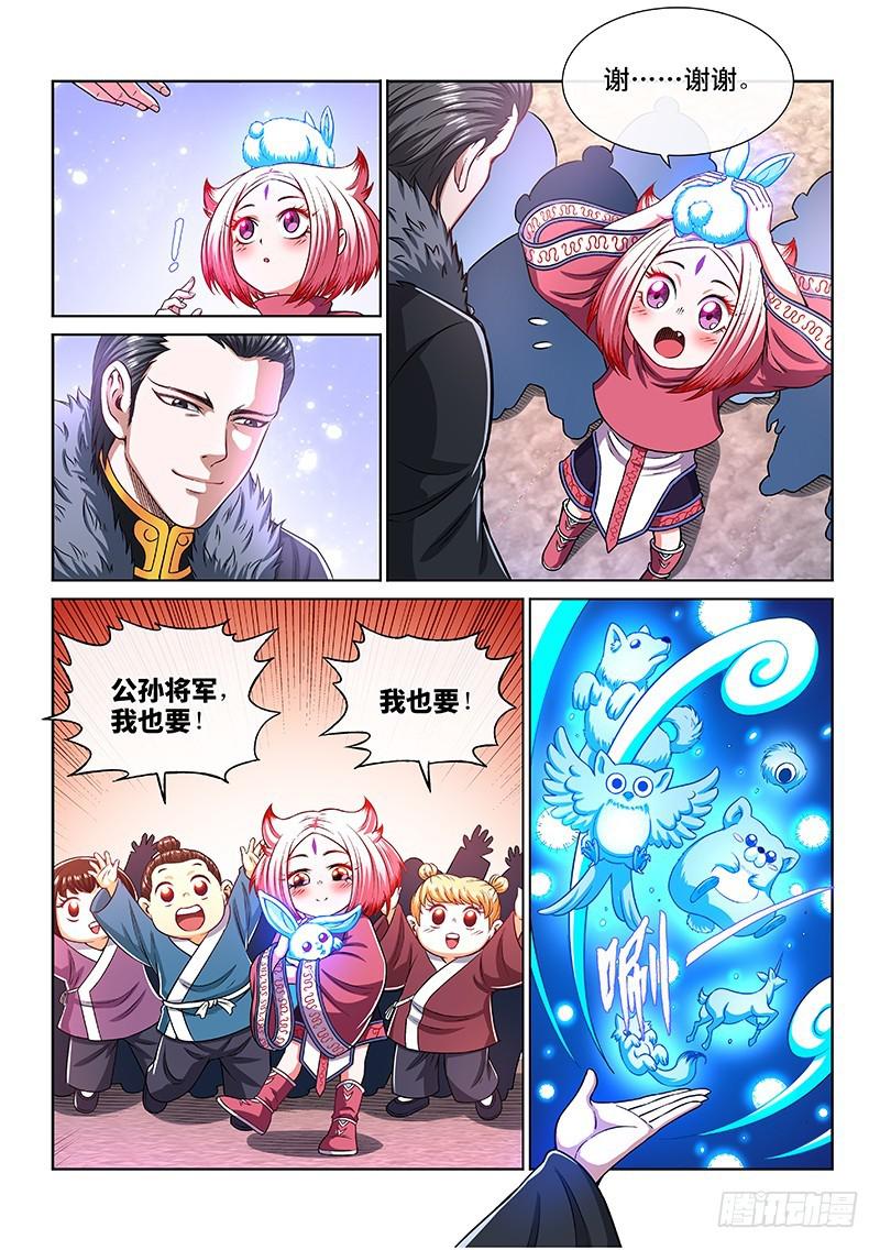 第二二零话·坏人还是好人？11