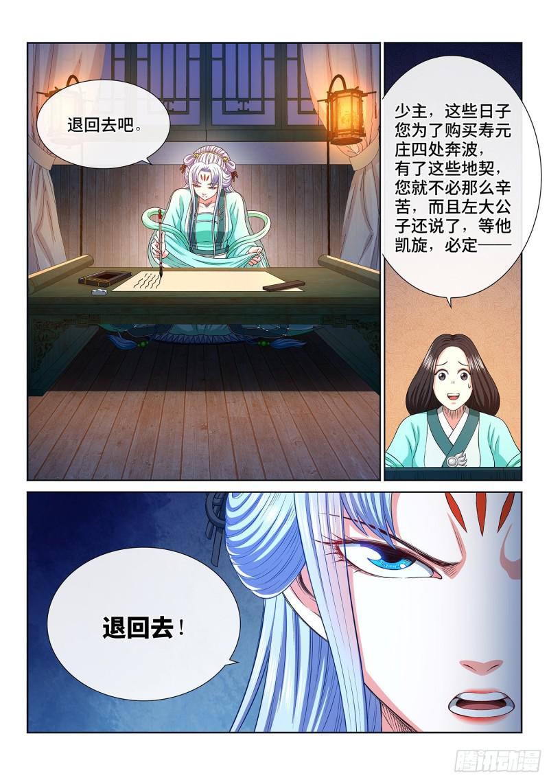 第三零五话·等一下！16