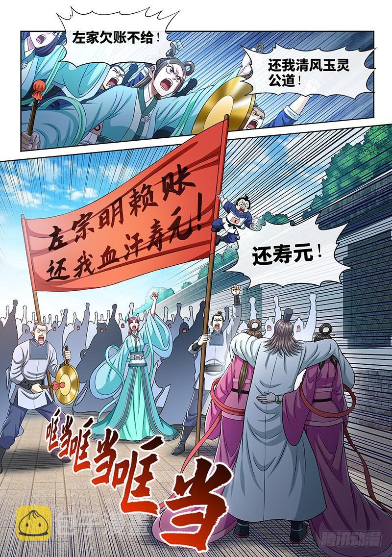 第二六七话·棋局之外15