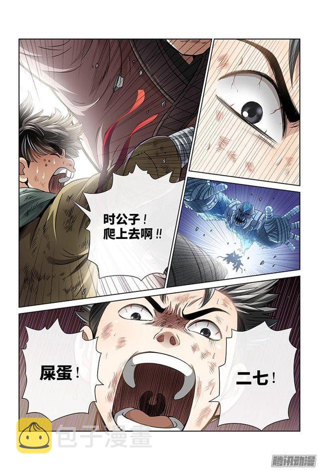 第三十五话·永不言弃10