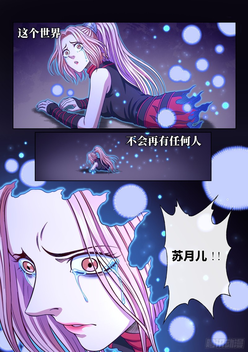 第三七五话·证 明14