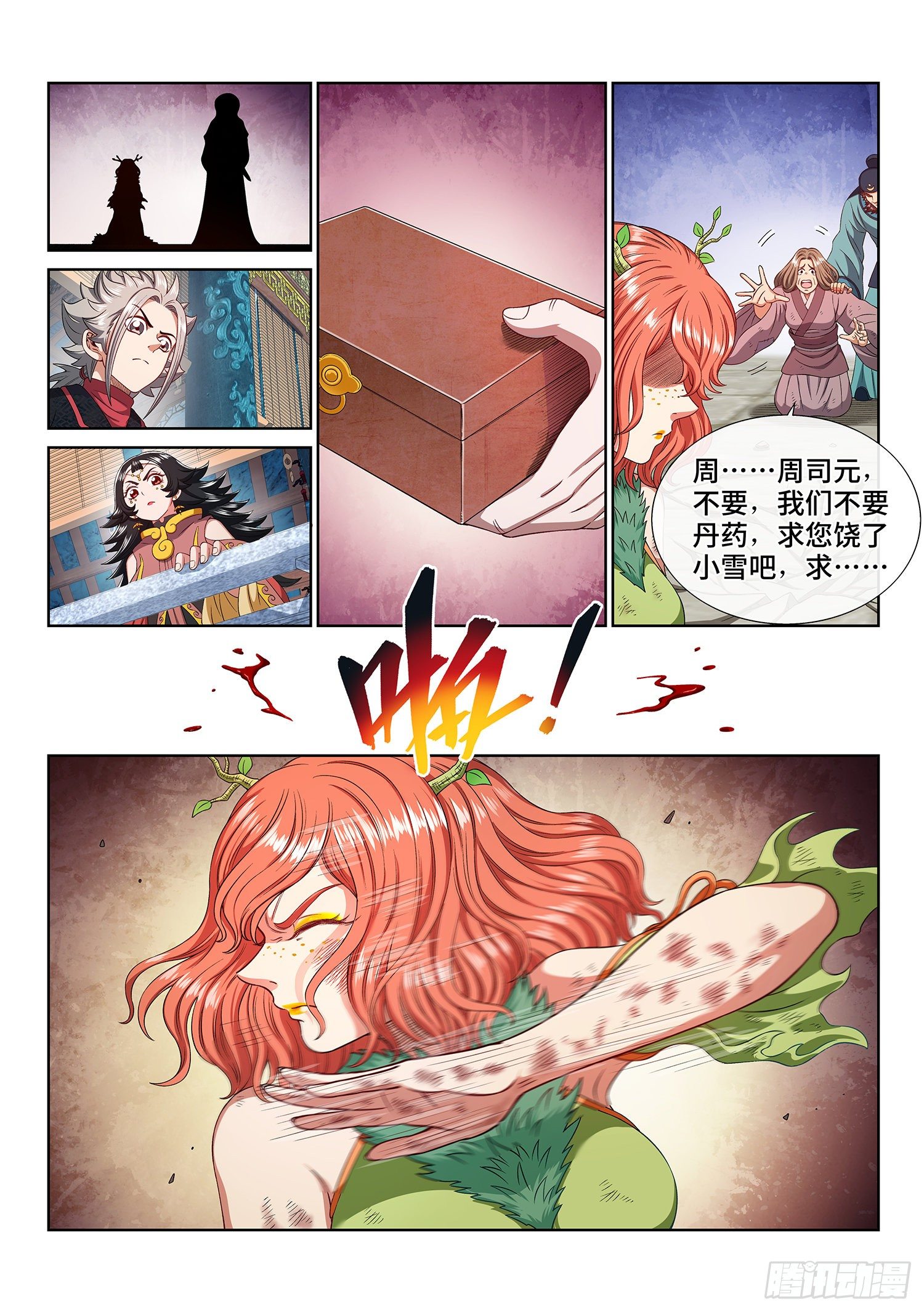 第四六三话·忍9