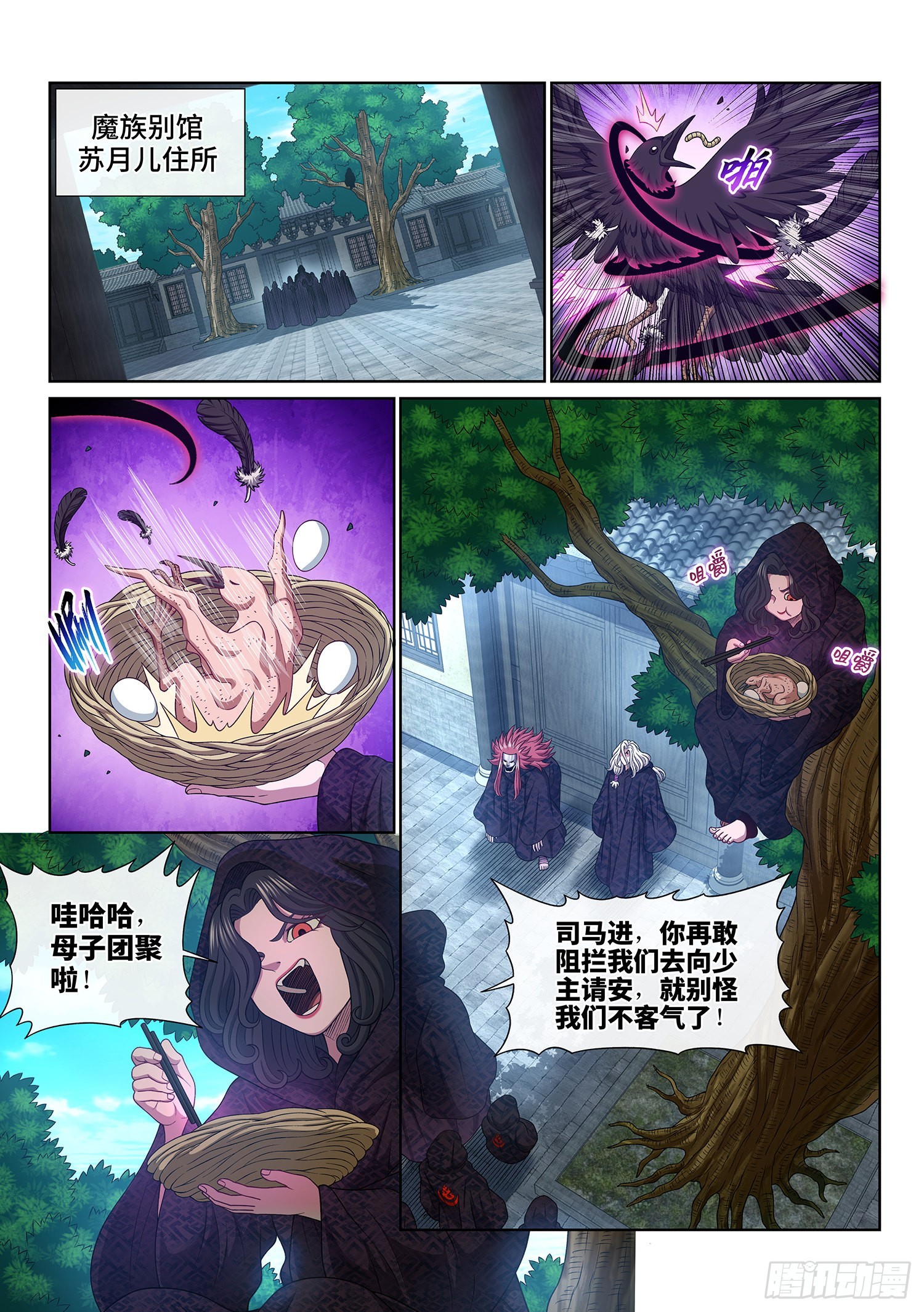 第五四零话·齐心协力1