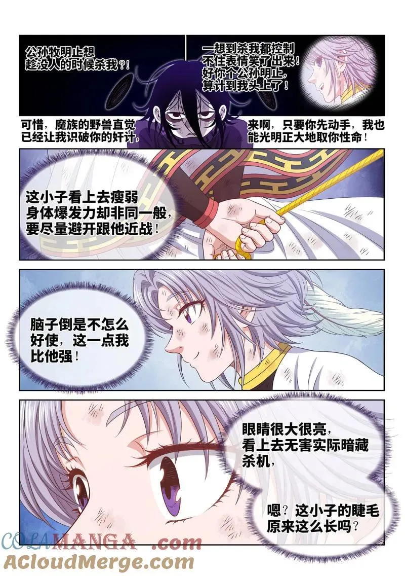 第697话 ·半阳花2