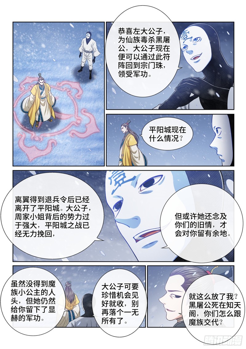 第三八二话·关 键12