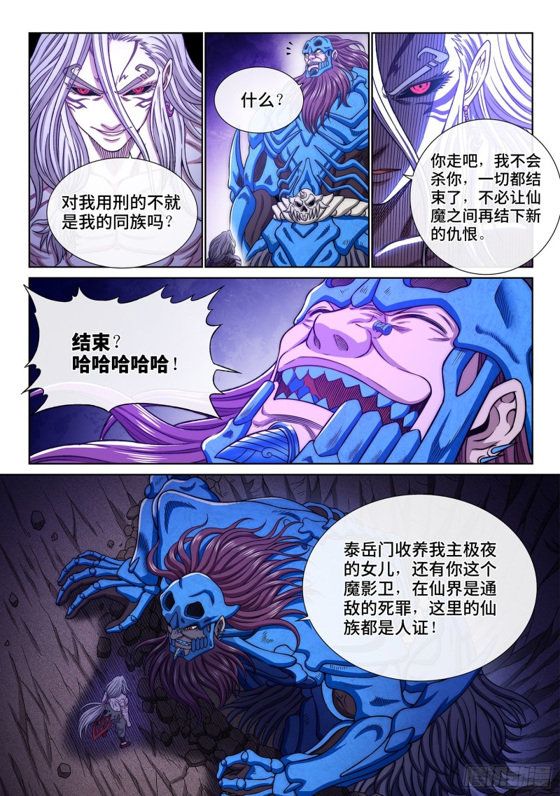 第三七六话·化解与建立11