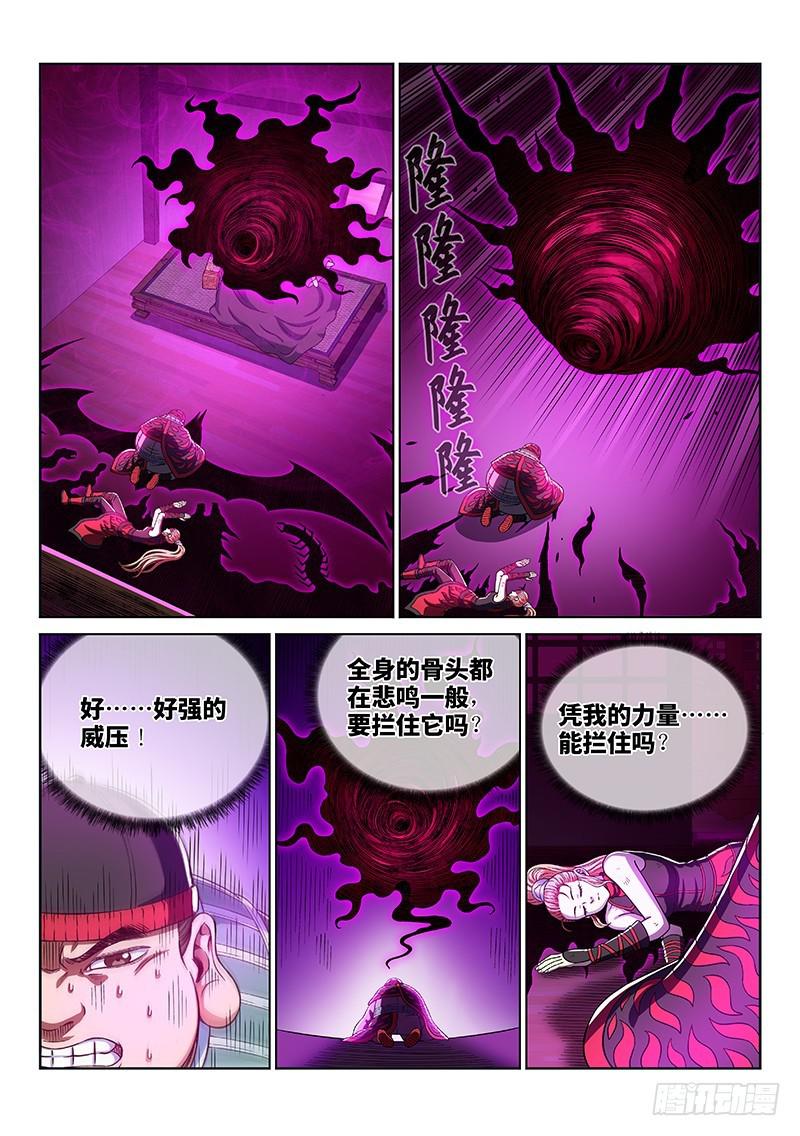 第二四四话·杂 役12