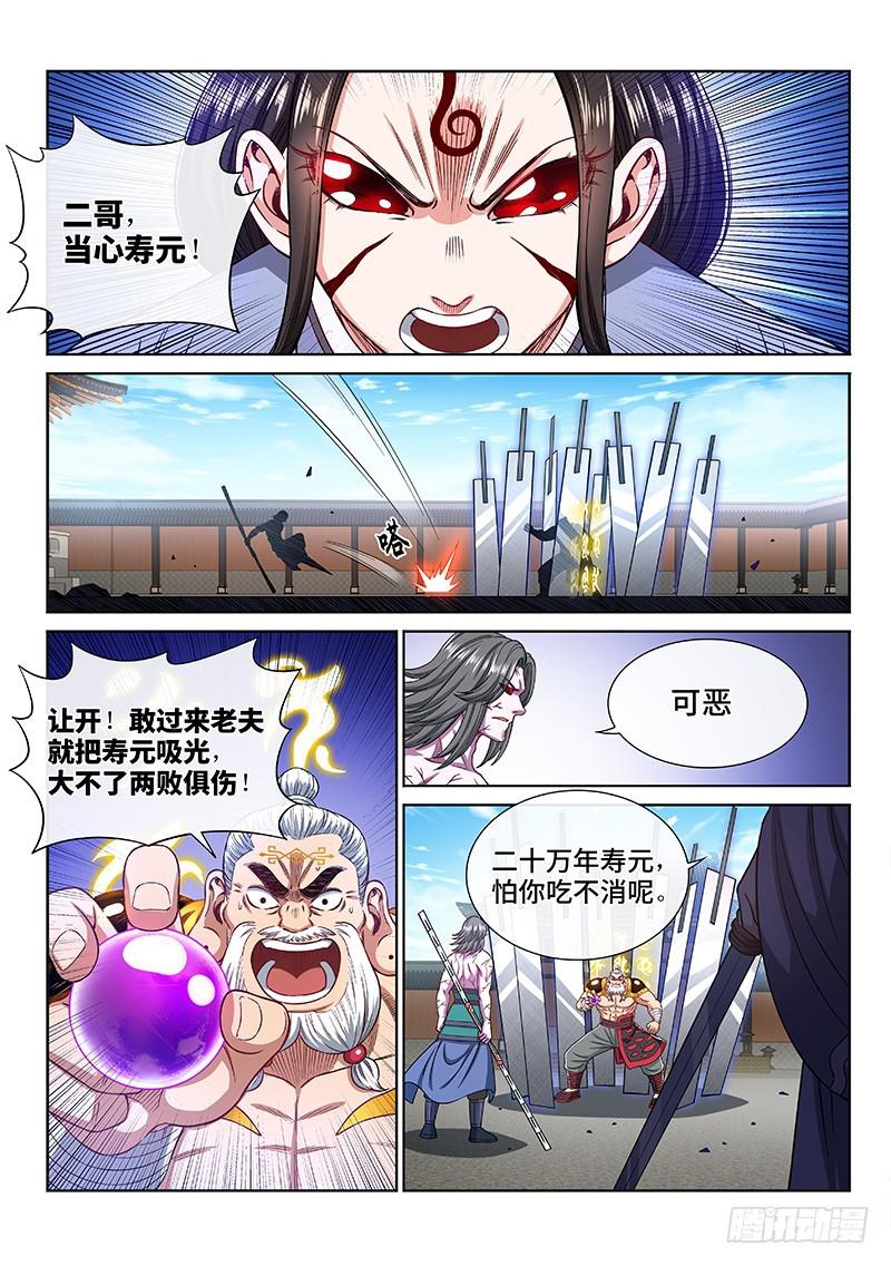 第二二七话·考虑不周13