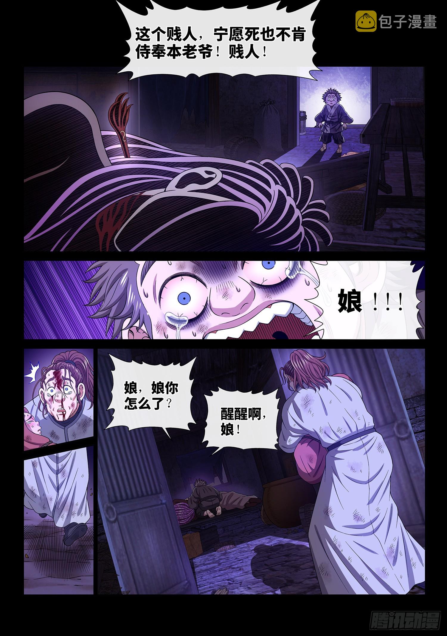 第五五零话·无 辜2