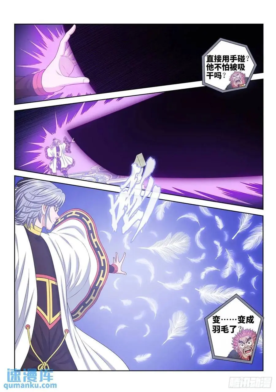 第六五五话·请 仙13
