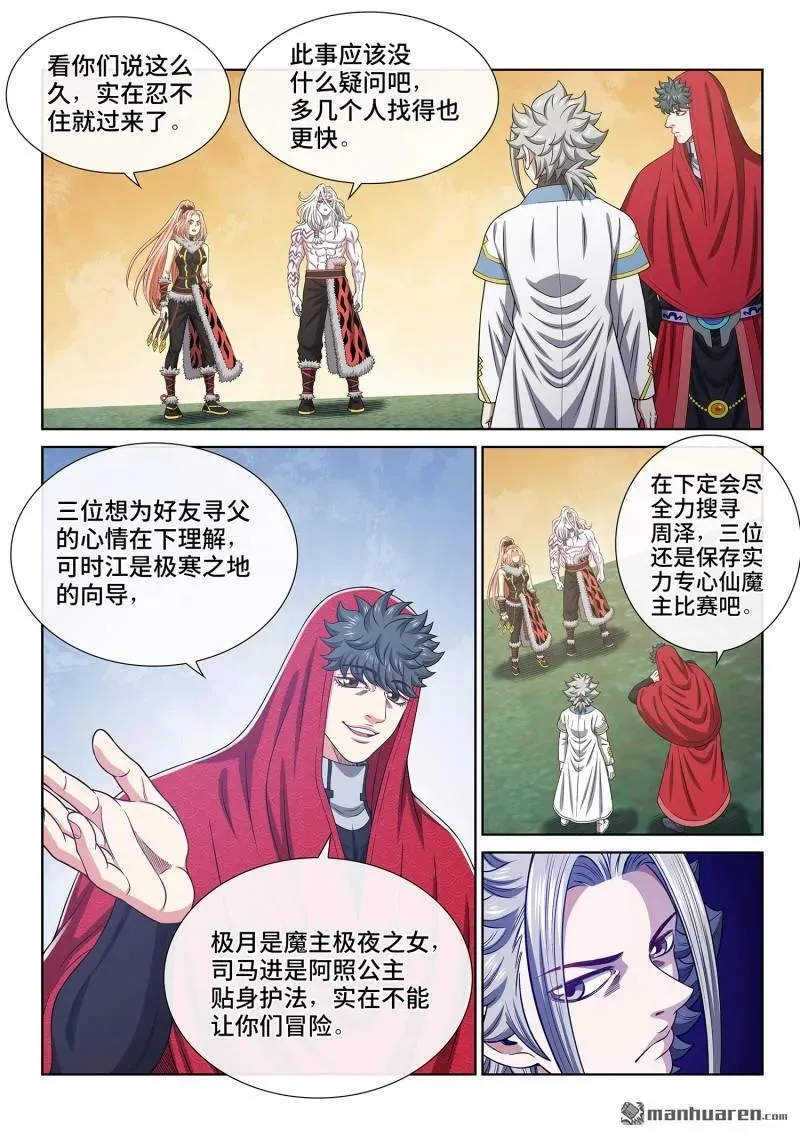 第671回 忠人之事13