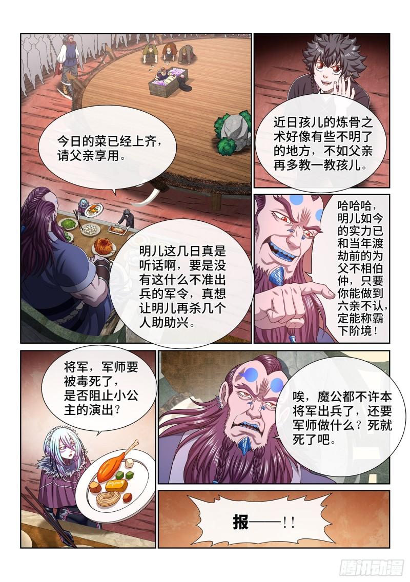 第三五一话·谈判的主动权13