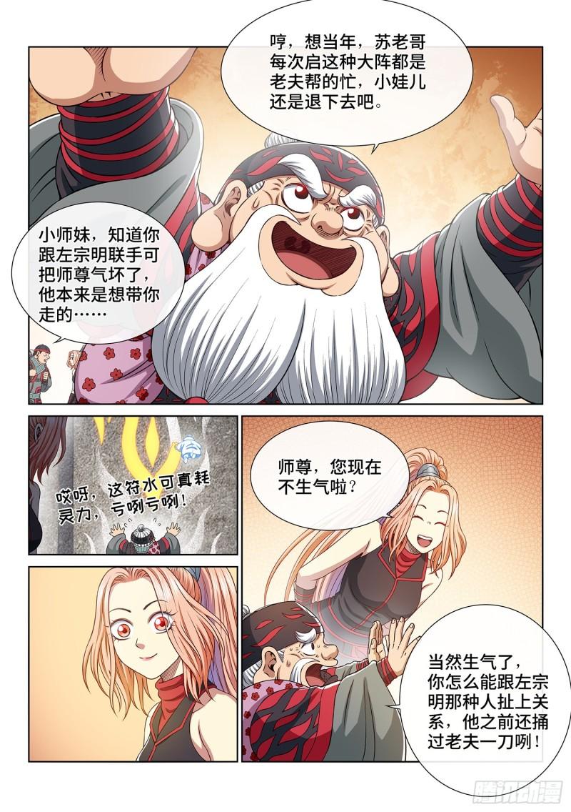 第三四八话·那个声音16