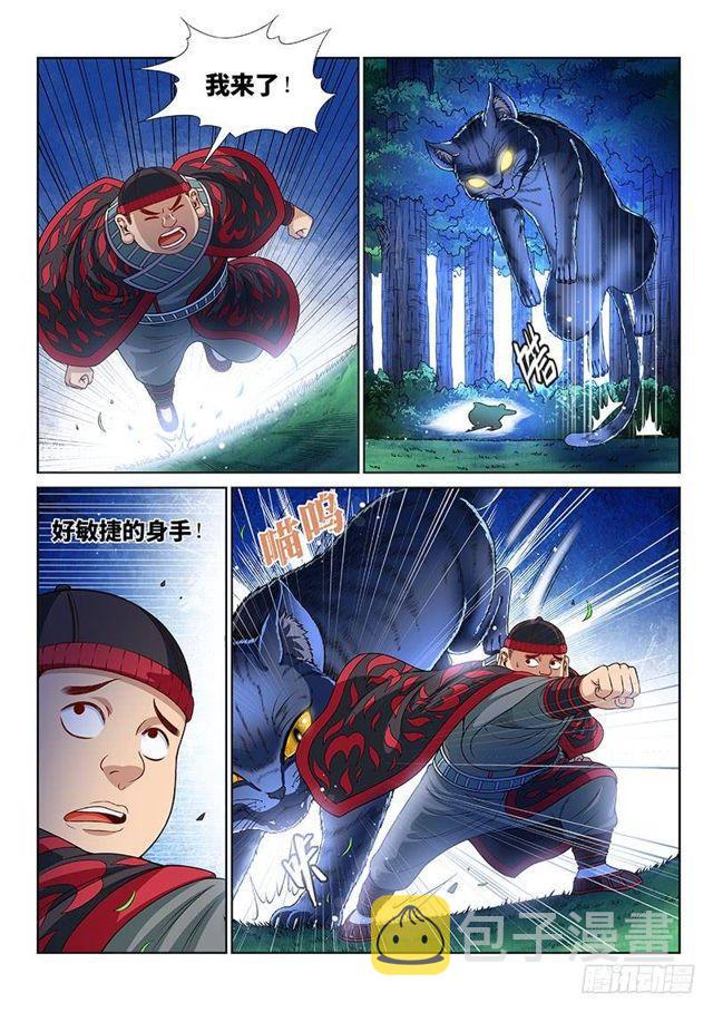 第一二六话·捕兽高手7