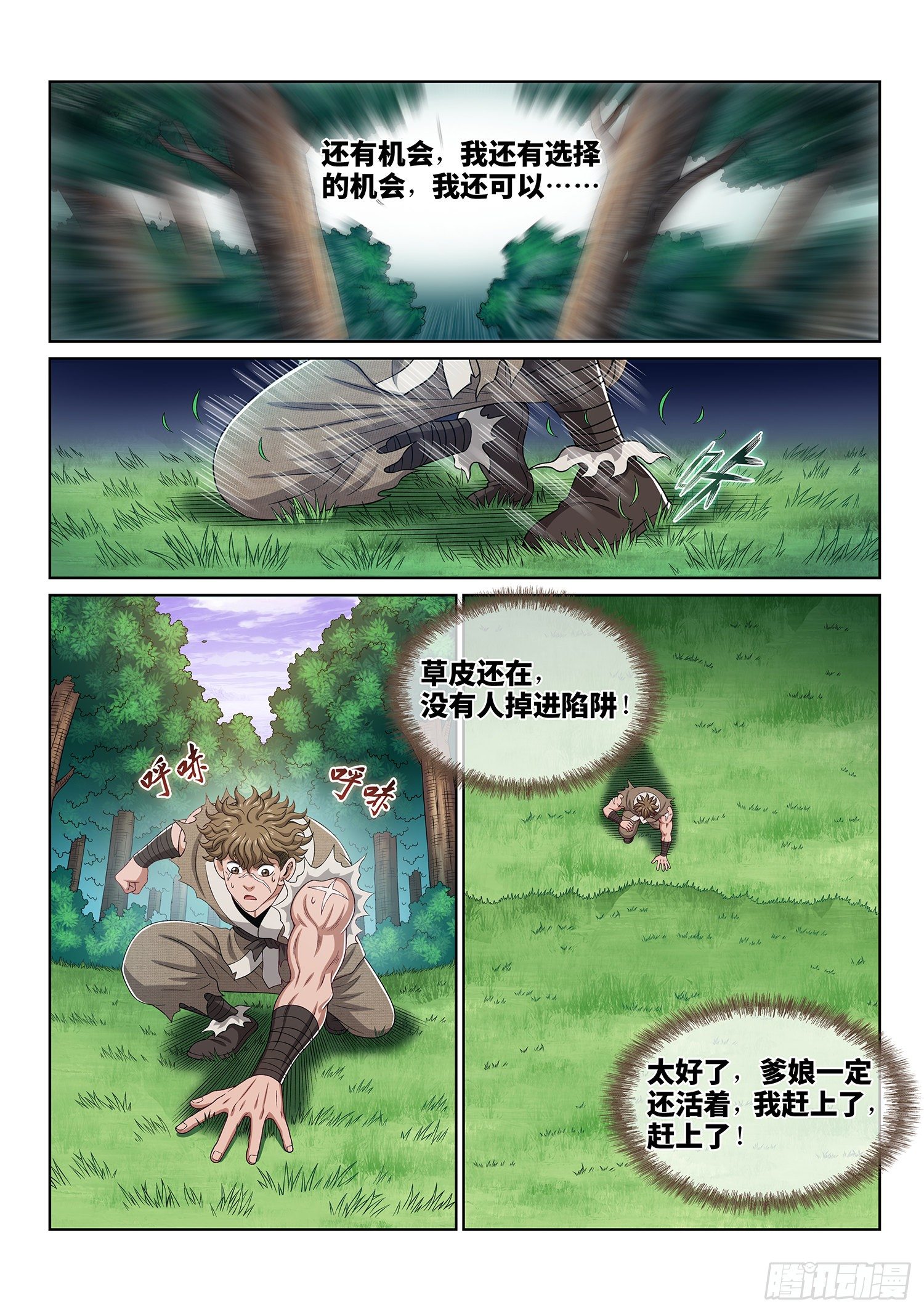 第四七一话·来得及……10