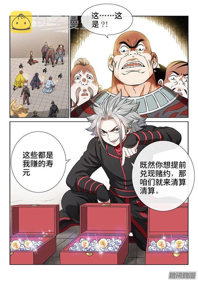 第六十六话·归 来7