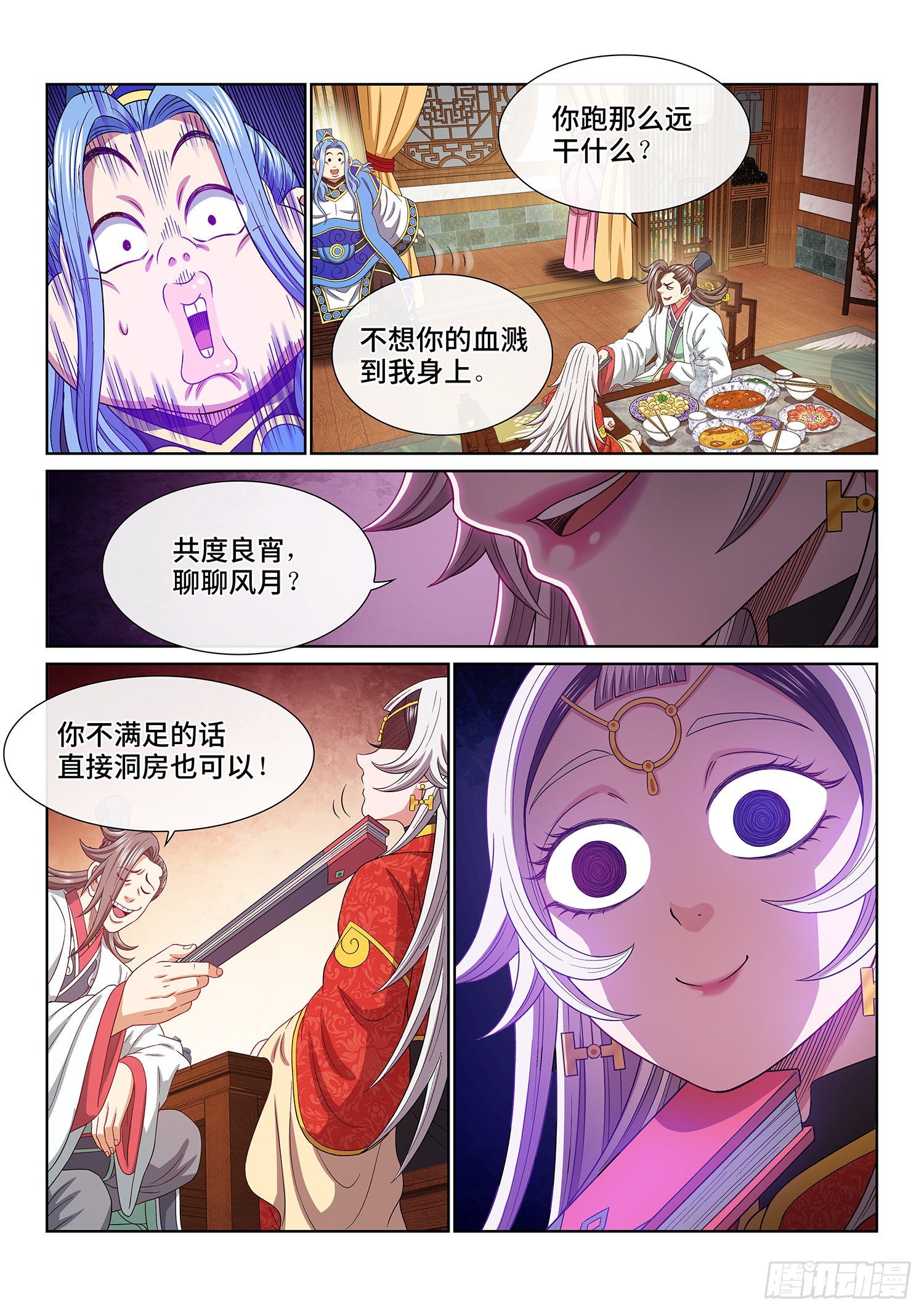 第五一零话·全是我的13