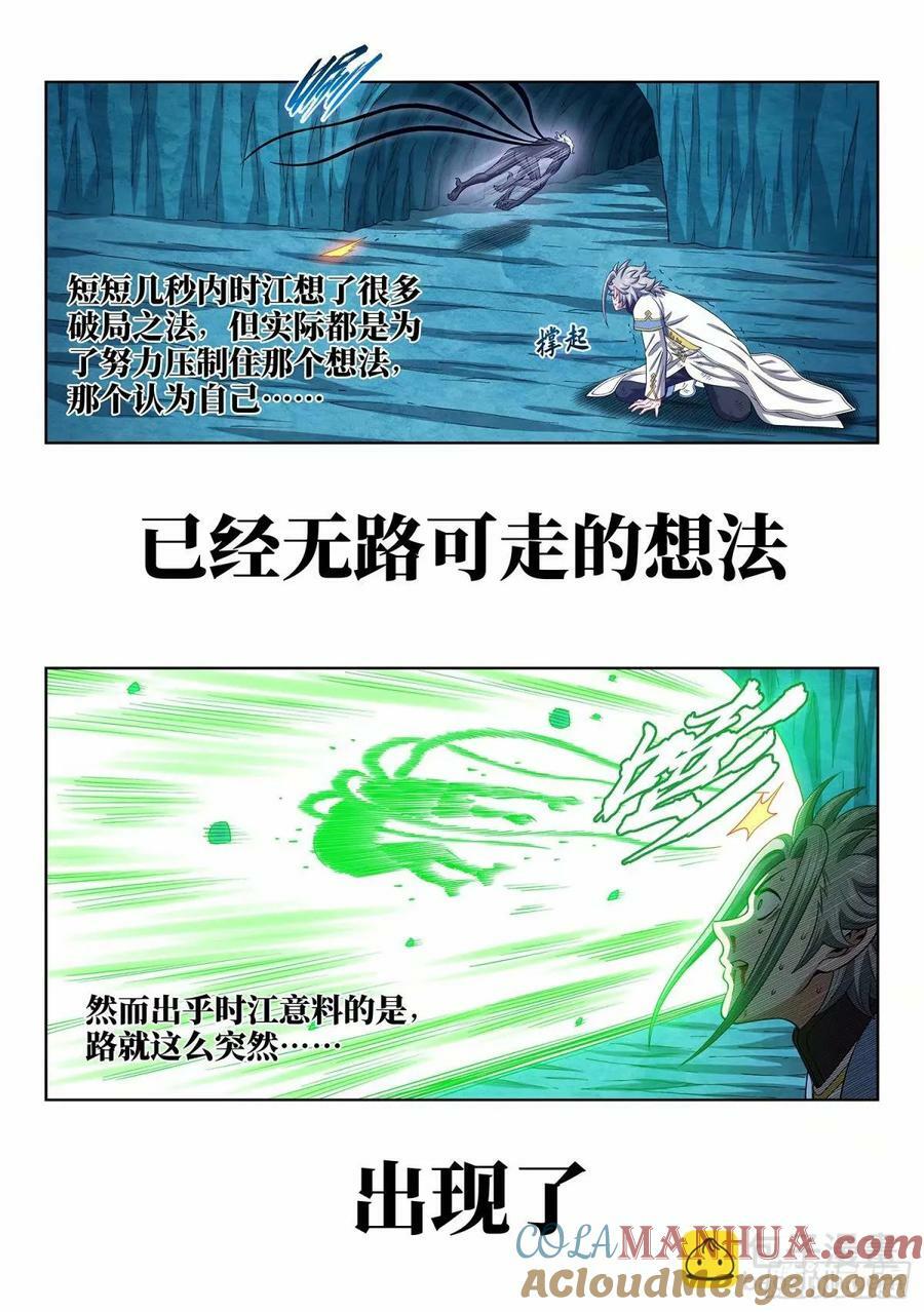 第五九二话·美好而残酷10