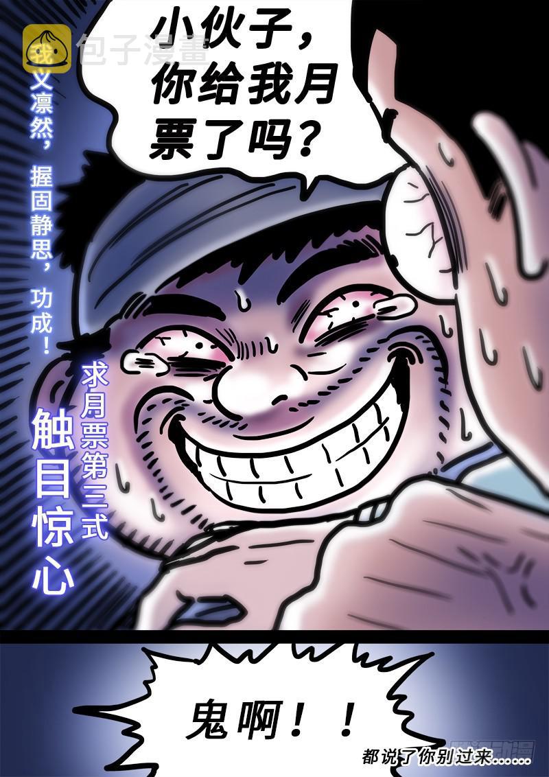 第二一九话·嚯——!!16