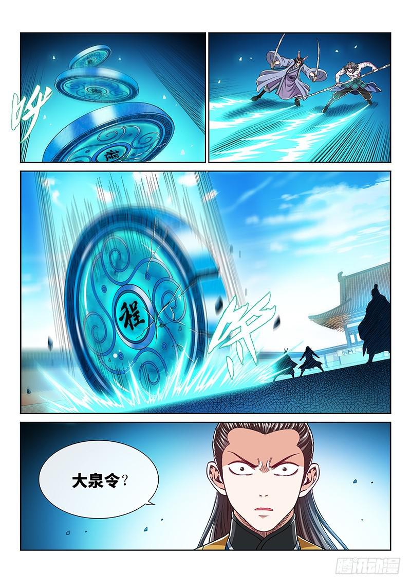 第二二八话·普兰笔12