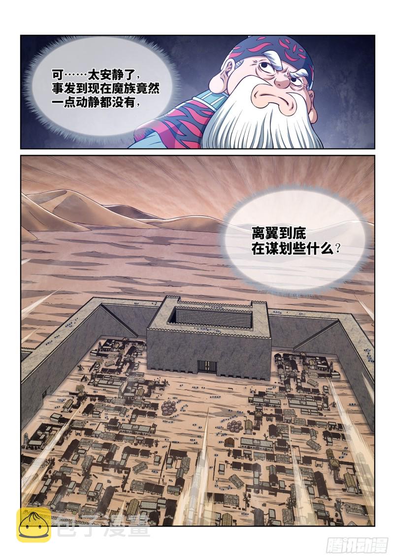 第三八八话·难以预料14
