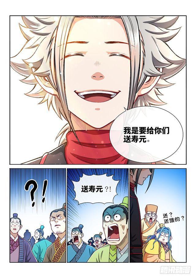第一九七话·一网打尽12