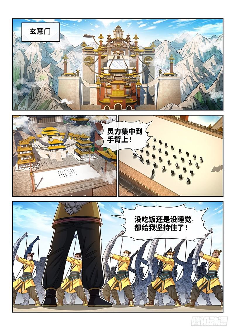 第二四四话·杂 役1