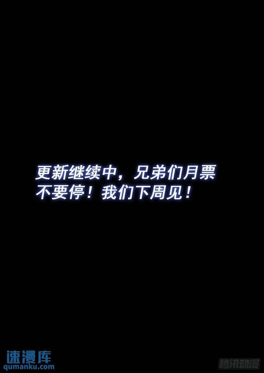 第六五一话·灵 脉15
