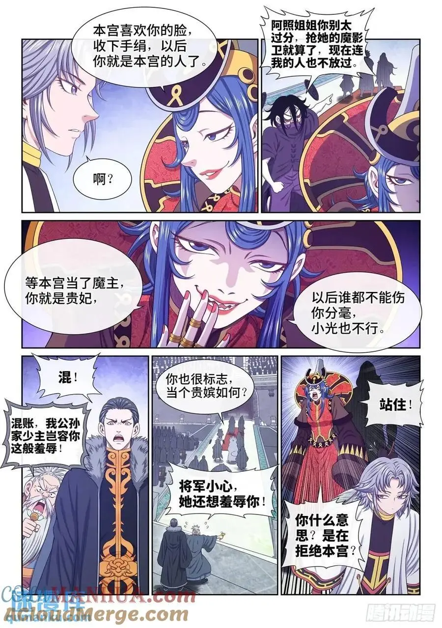 第六五六话·羞 辱10