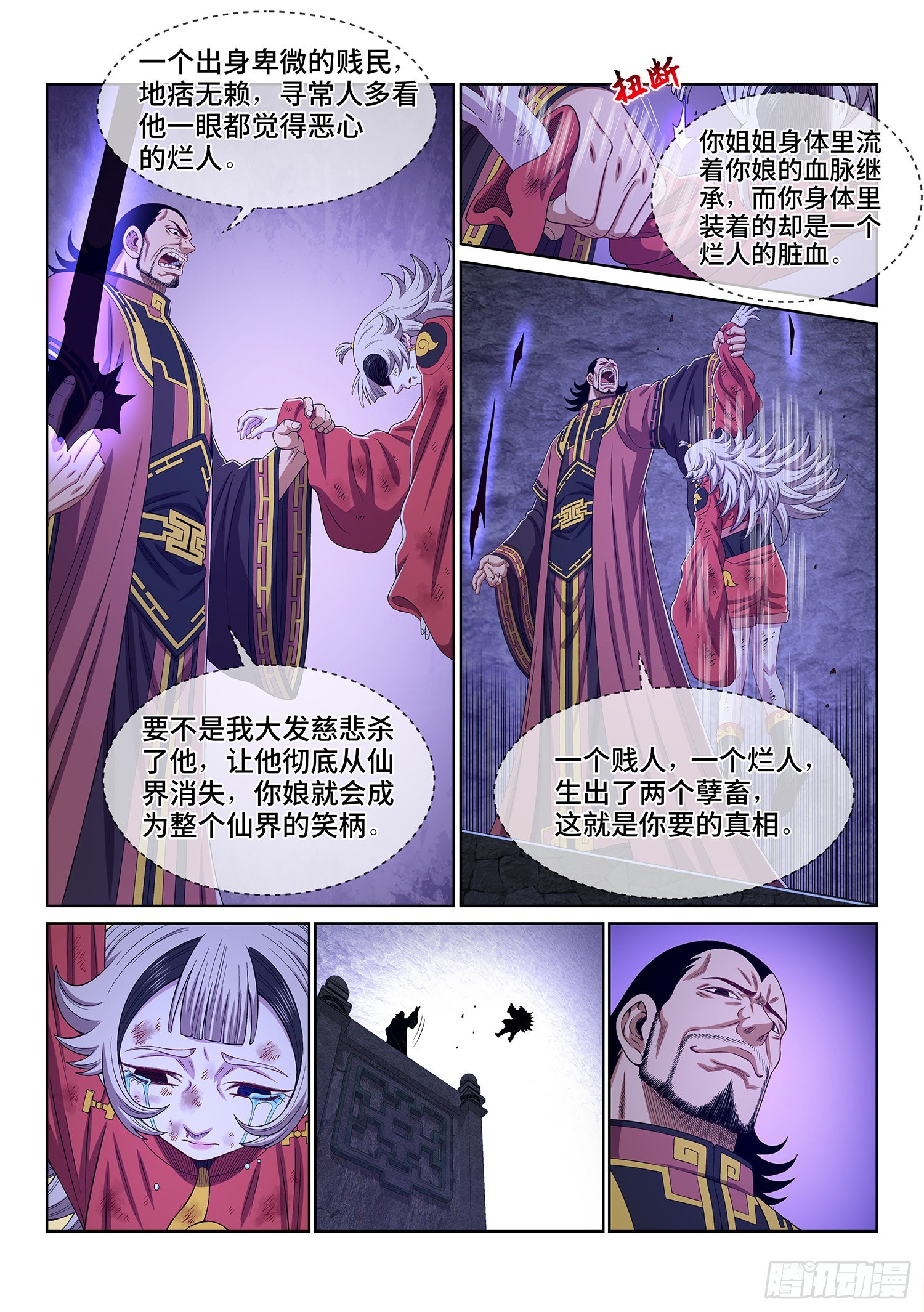 第五二三话·倒行逆施11