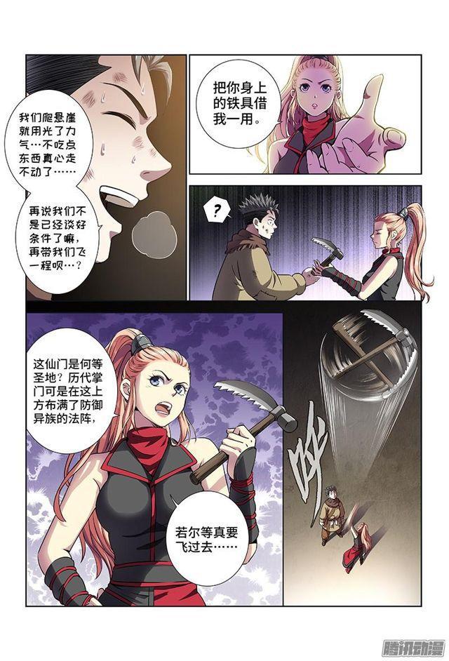 第二十话·RMB玩家2