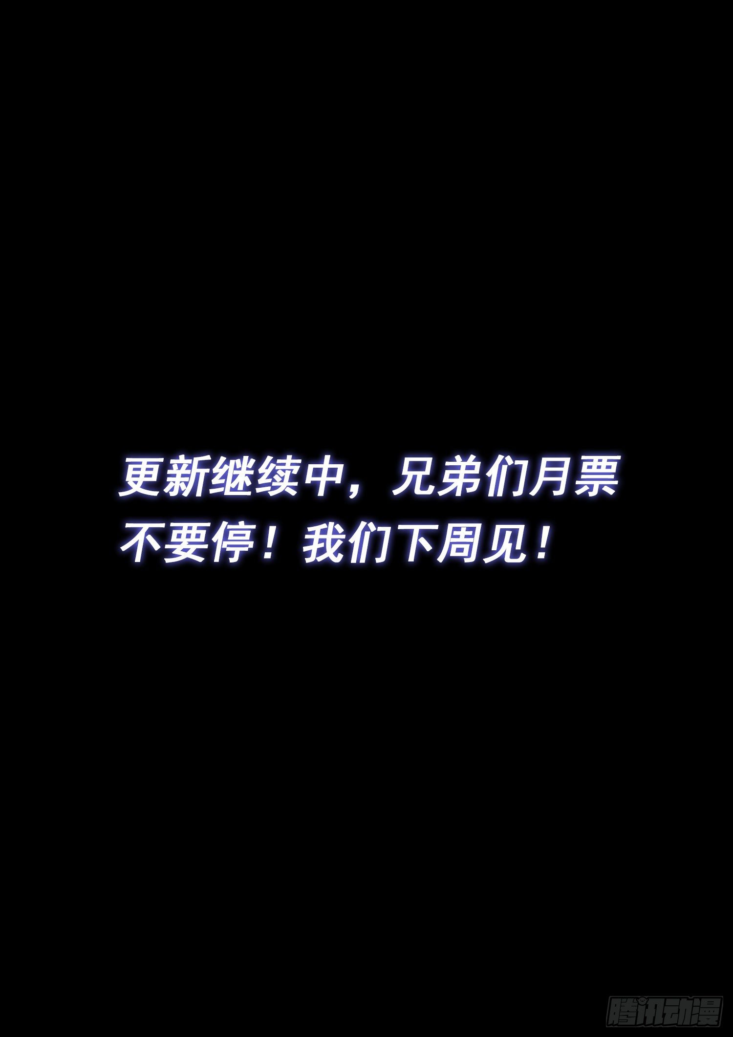 第四八八话·绝 笔18