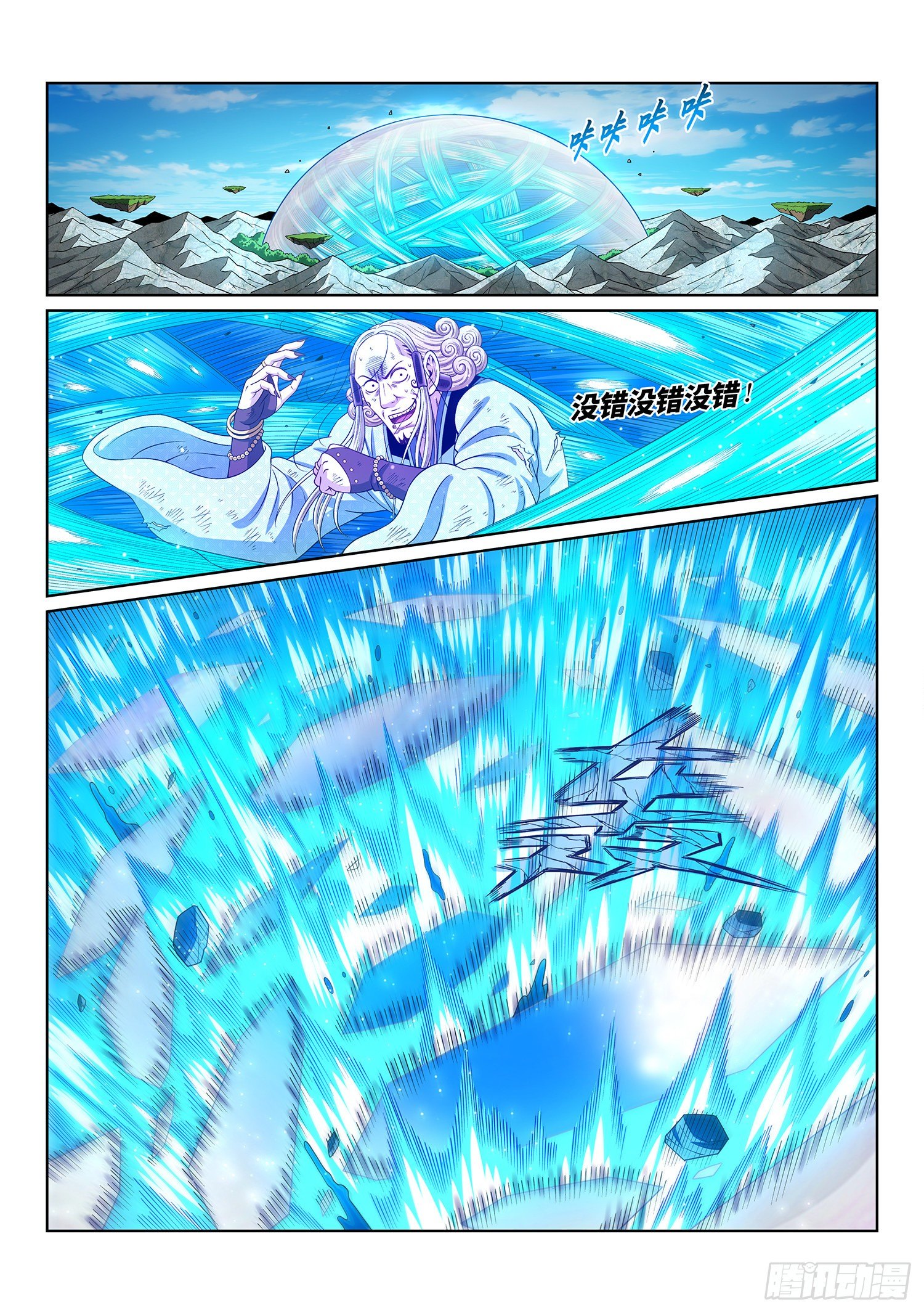 第四八一话·如痴如醉1