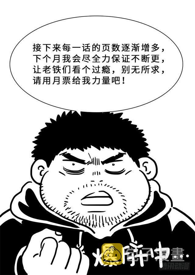 第一七一话·锲而不舍14
