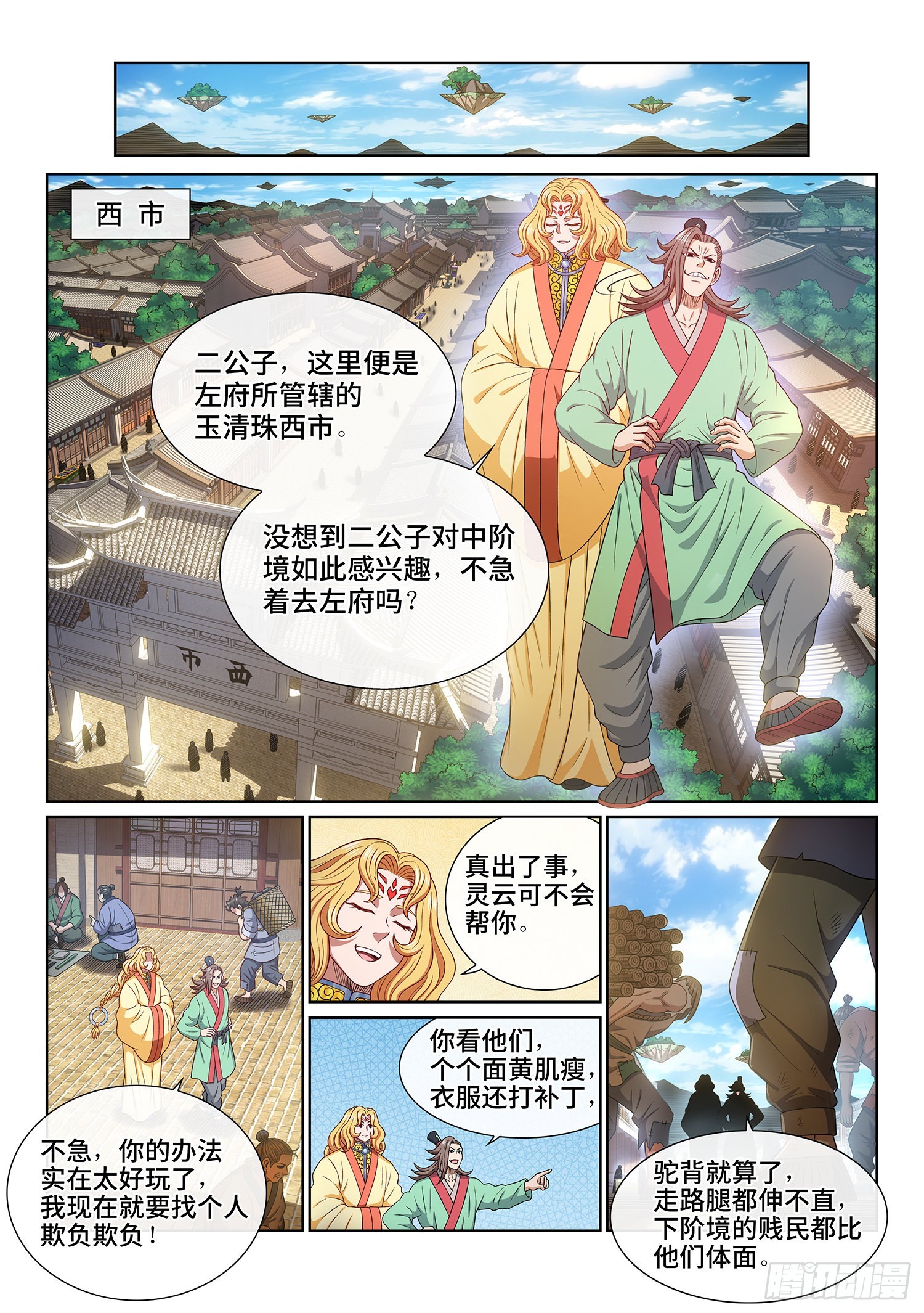 第五零八话·得 劲6
