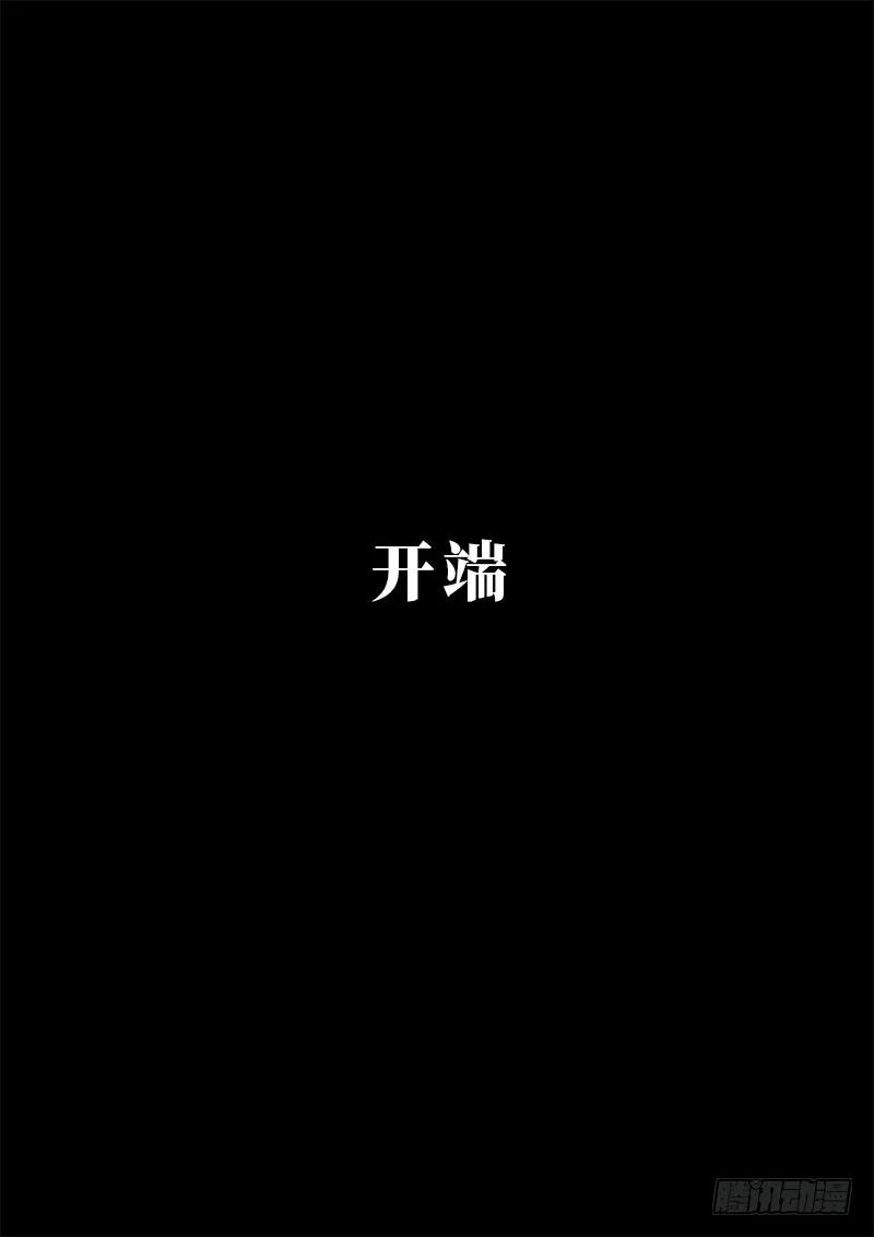 求月票之路·第一季1