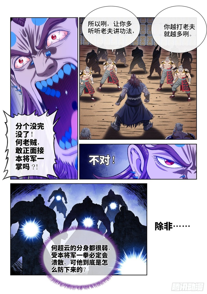 第三六七话·退兵令12