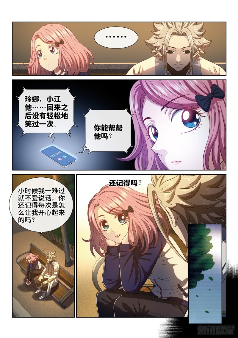 第四零一话·猜 谜8