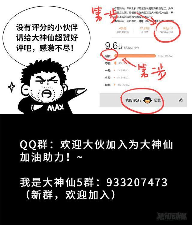 第一六二话·一壶好茶16