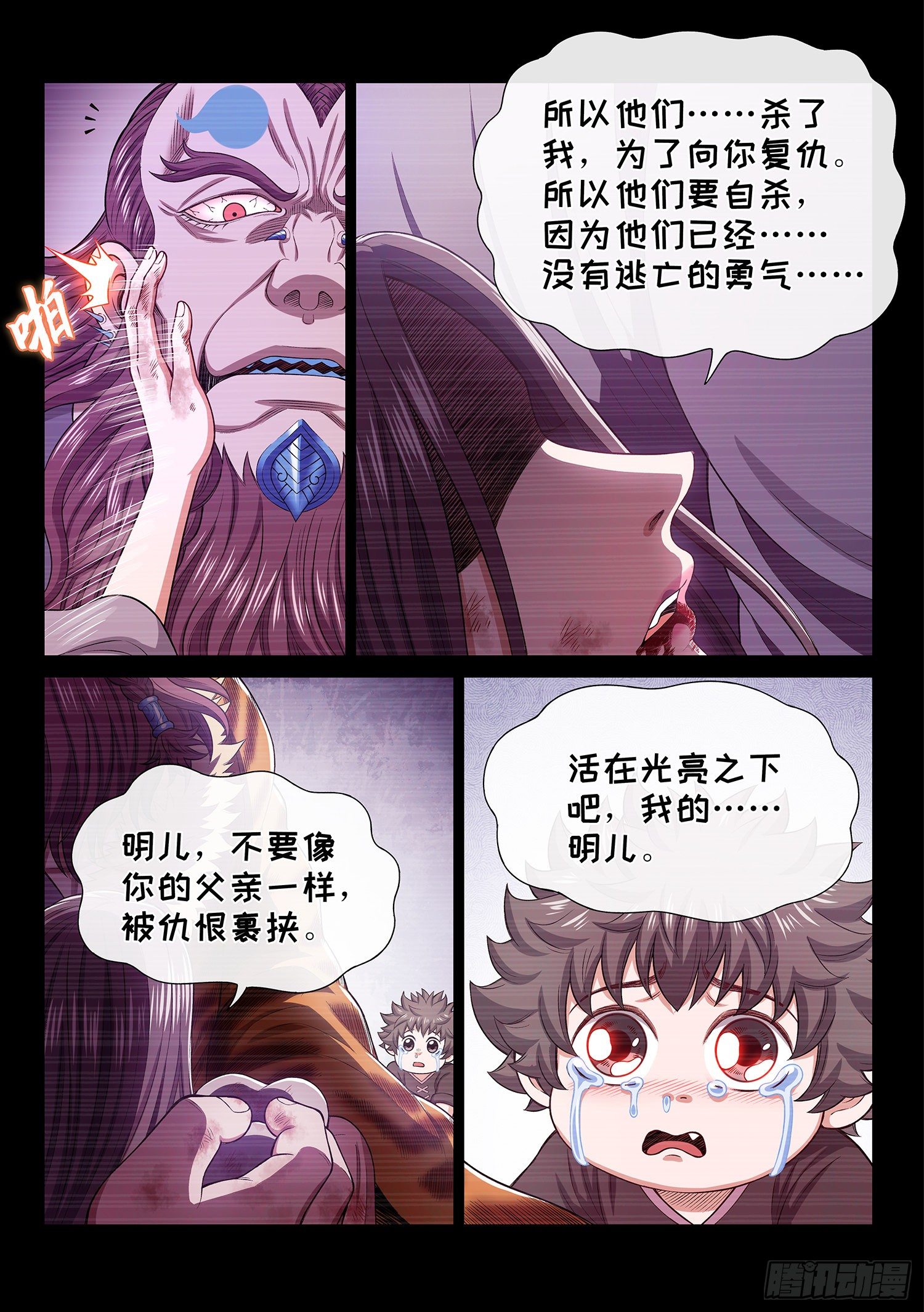 第四二七话·都是你的错13