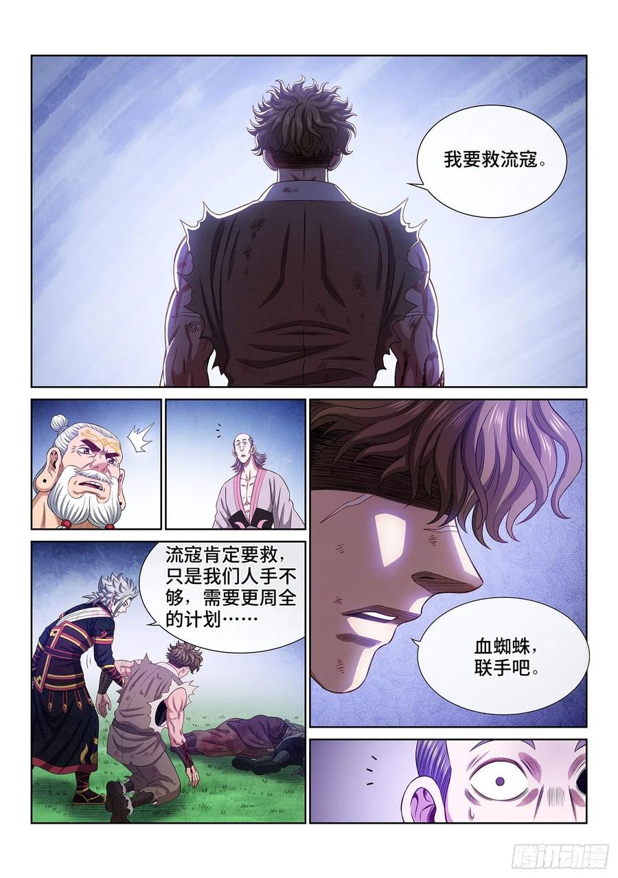 第四七三话·最大的不同13