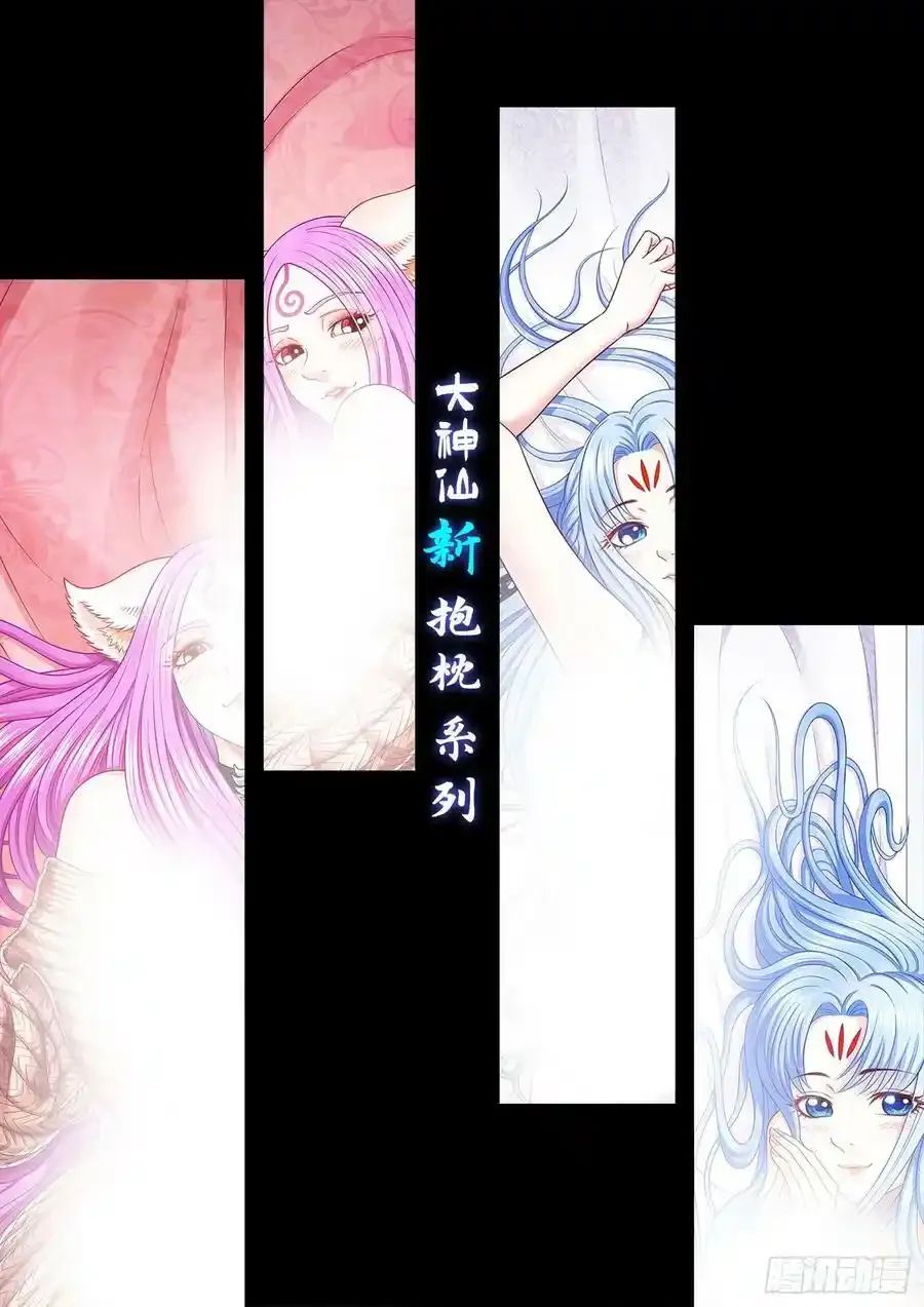 第六零二话·选 城21