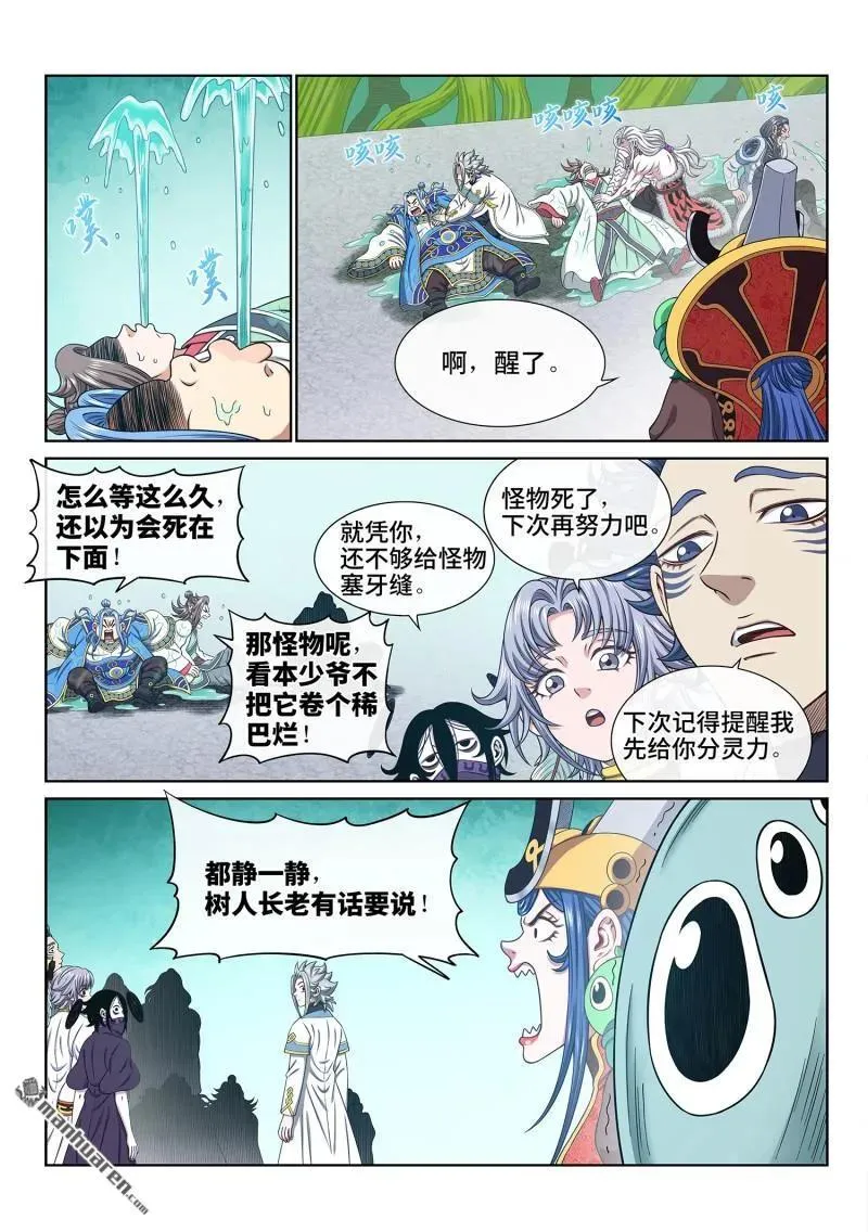 第669回 极乐丹7