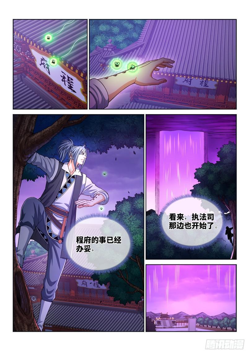第二八六话·回 信1